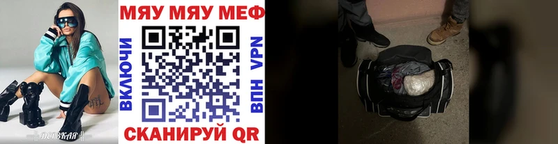 Мефедрон VHQ  купить наркотик  Куртамыш 