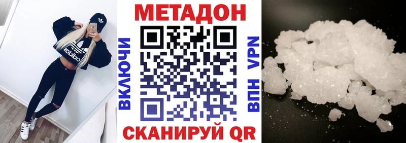 МЕТАДОН мёд  Куртамыш 